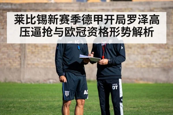 soccer coach tactics