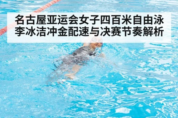 female swimmer freestyle pool